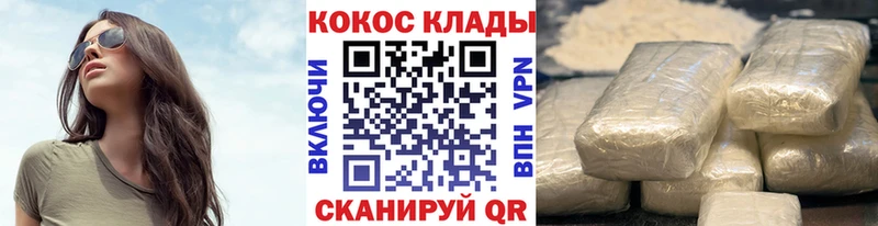 Кокаин 97% МЕГА ссылка Шимановск