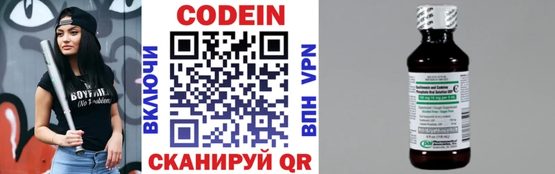 закладка  Шимановск  Codein Purple Drank 
