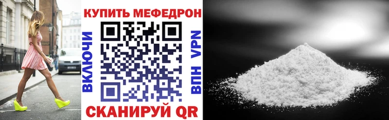 Мефедрон мяу мяу  купить   Шимановск 