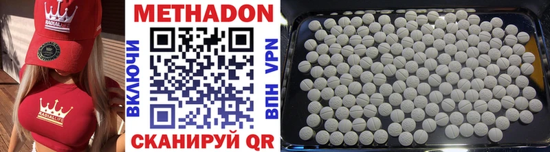 купить наркоту  Шимановск  Метадон VHQ 